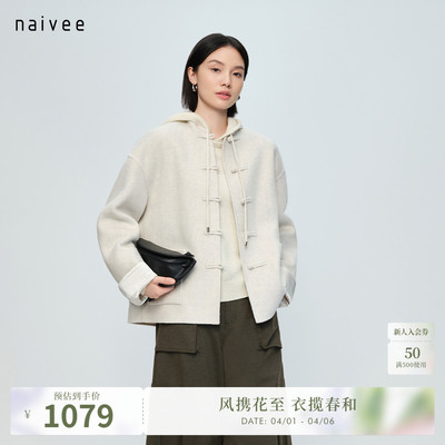 【东方呢】naivee纳薇新中式立领金银丝绵羊毛大衣短款外套春新款