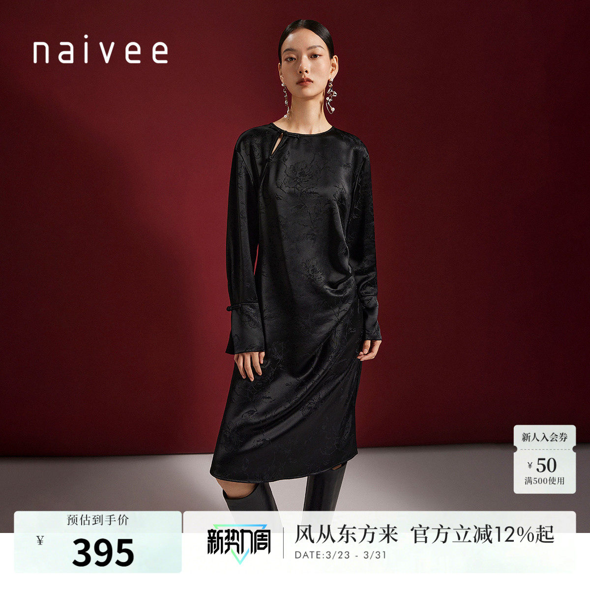 【喜愿·新中式】naivee纳薇黑色改良旗袍女提花醋酸连衣裙轻礼