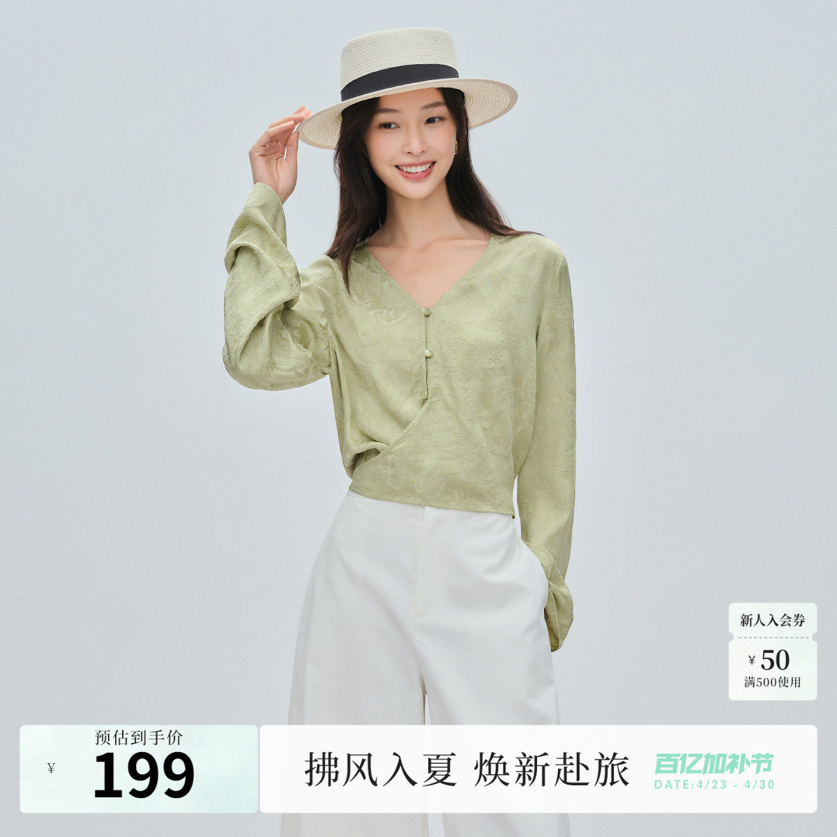 naivee纳薇新中式提花V领收腰喇叭袖薄荷曼波长袖衬衫小衫女秋季