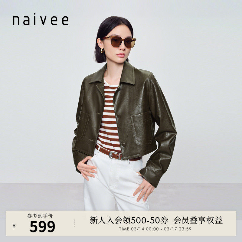 【伽罗绿】naivee纳薇26春新款复古PU短夹克立体箱型皮衣外