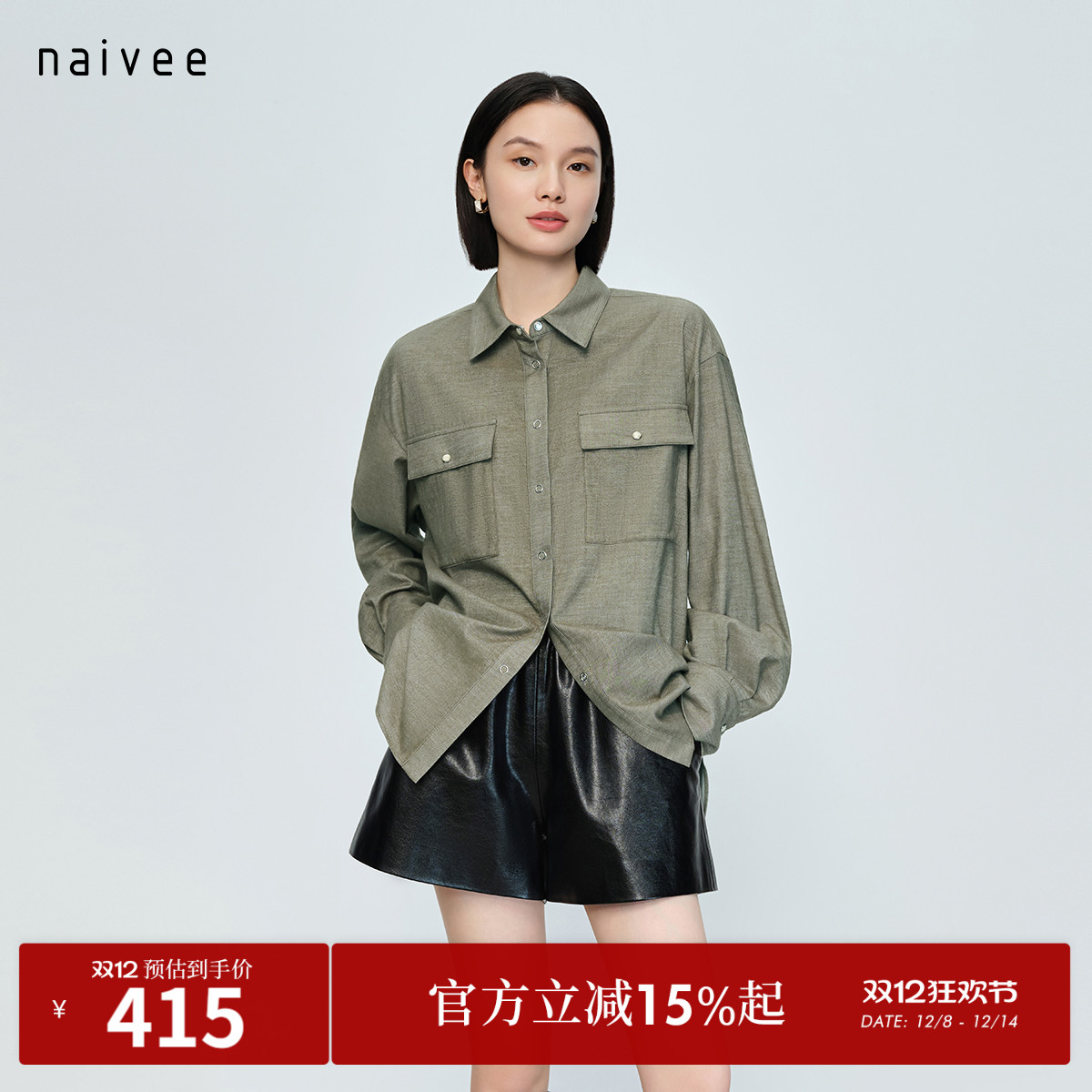 率性工装风
100%色织棉
特调绿豆褐