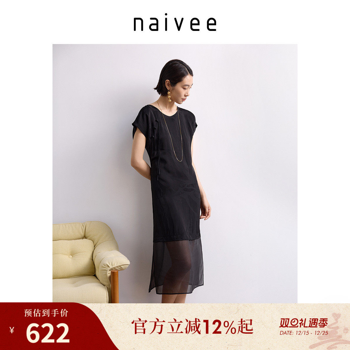 商场同款naivee纳薇圆领斜襟连衣裙25夏新款黑色旗袍裙拼接欧