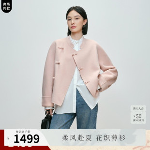 【东方呢】naivee纳薇春新款中式立领绵羊毛双面呢大衣短
