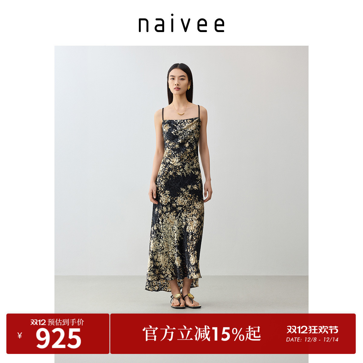 真丝烂花
斜裁鱼尾下摆