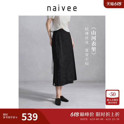 商场同款马面裙Naivee