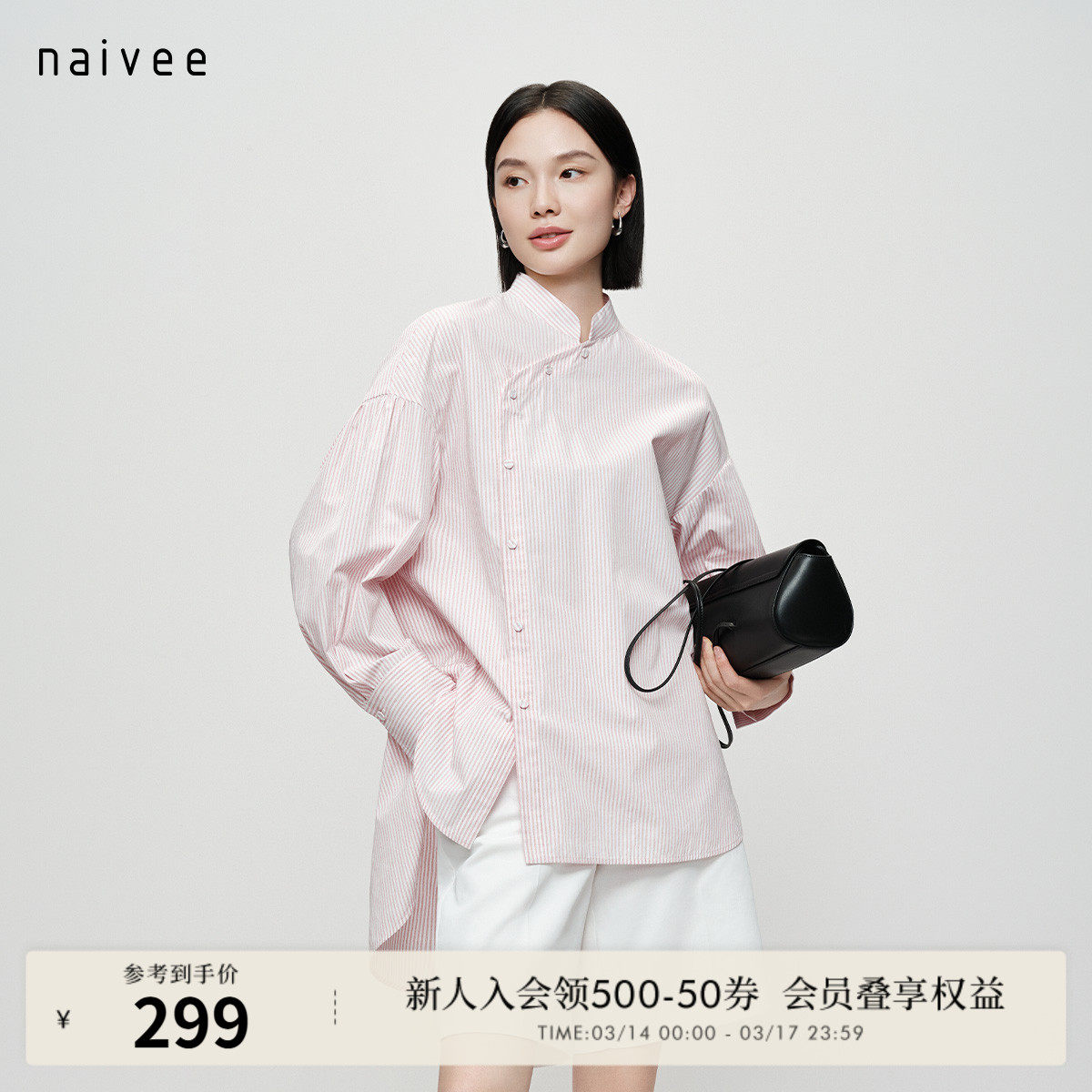 【新中式条纹衬衫】naivee26春新款红白色立领上衣舒适全棉