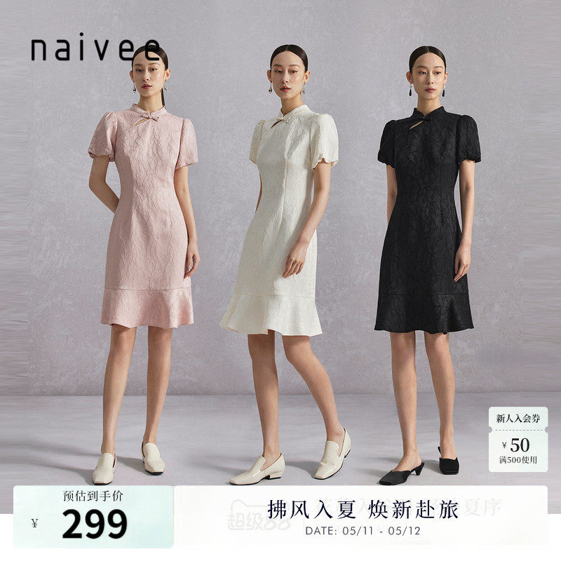 naivee纳薇新中式改良旗袍夏短袖国风盘扣提花连衣裙女赴宴轻礼