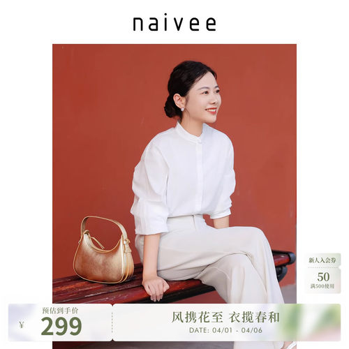 naivee宫里世界百色秋冬新款衬衫