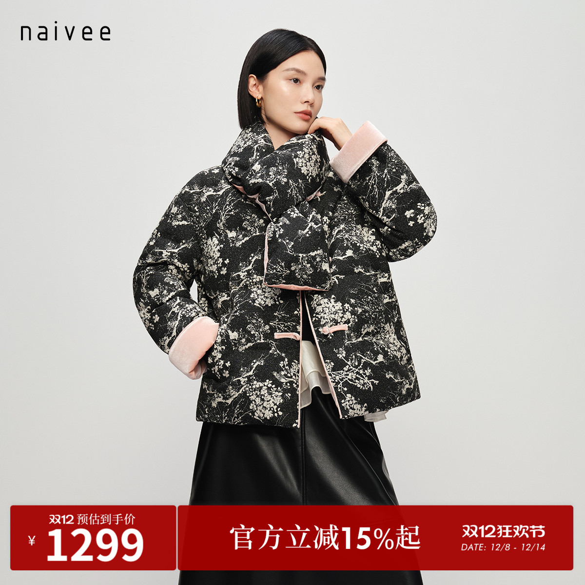 新中式提花面料
淡绯丝绒盘扣
可脱卸围脖