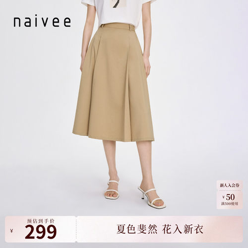 商场同款天丝棉naivee半裙赫本风