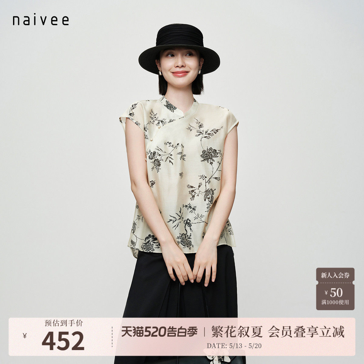 【一年景藤蔓】naivee26夏新款新中式国风印花衬衫轻薄短袖小