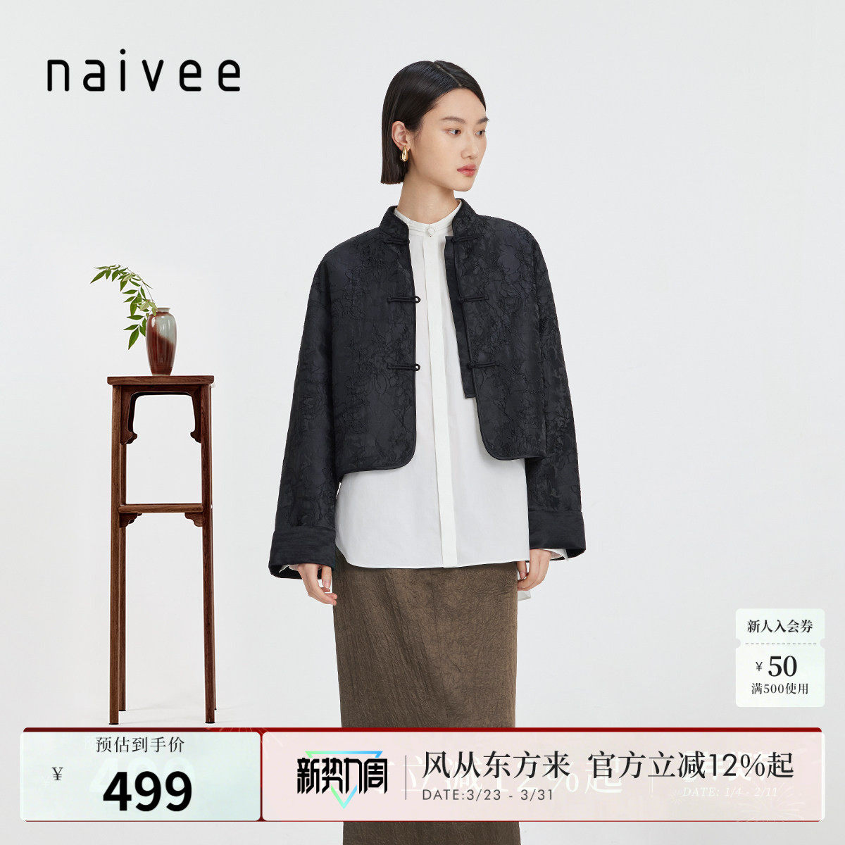 naivee纳薇秋新中式提花对襟盘扣宽松翻边袖小个子外套短上衣女