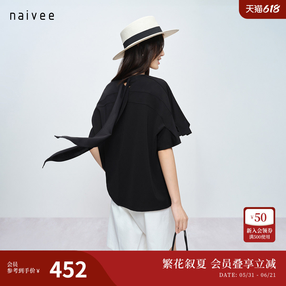 naivee纳薇26夏新款显瘦黑色上衣宽松休闲后飘带喇叭袖短袖T恤女