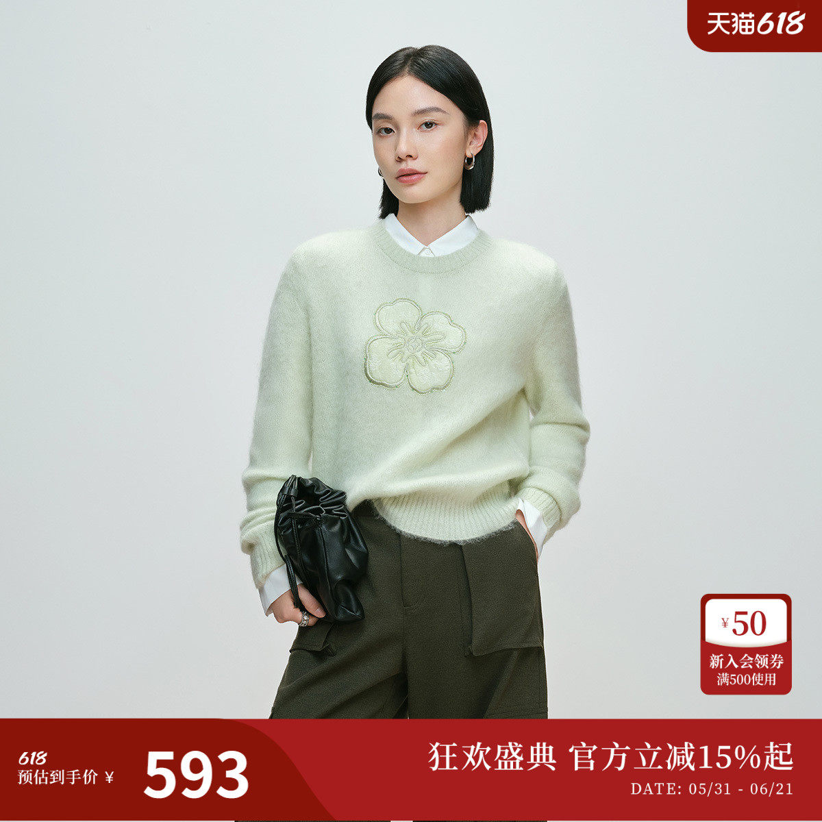 naivee纳薇抱花富重工钉珠毛衣宽松保暖羊毛针织衫女春新款