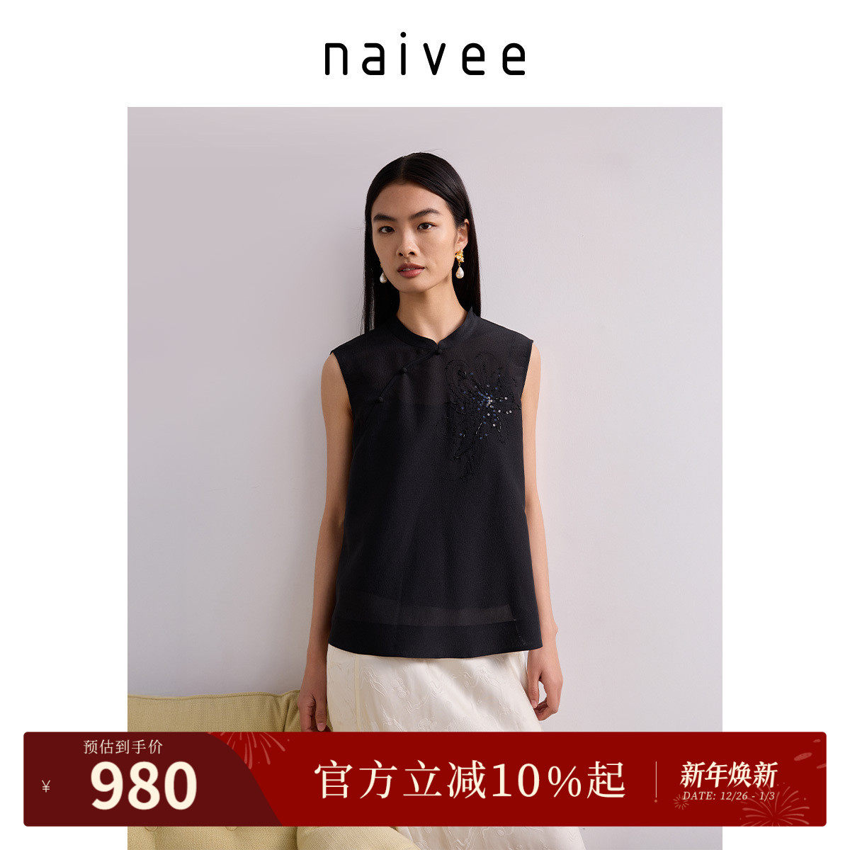 【重磅醋酸真丝缎】商场同款naivee纳薇25夏新款中式无袖刺绣