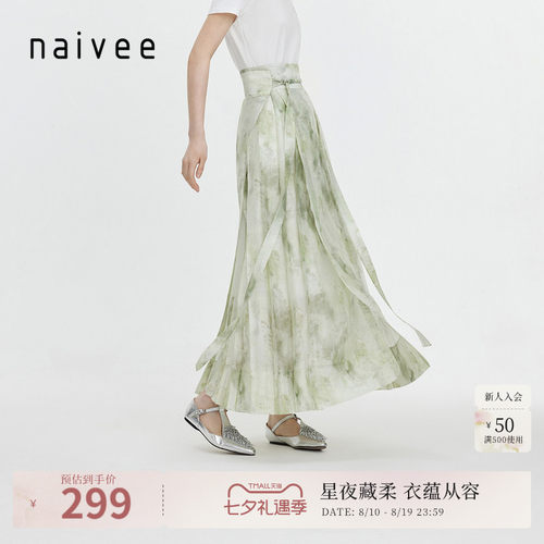 纳薇水墨Naivee半身裙新中式