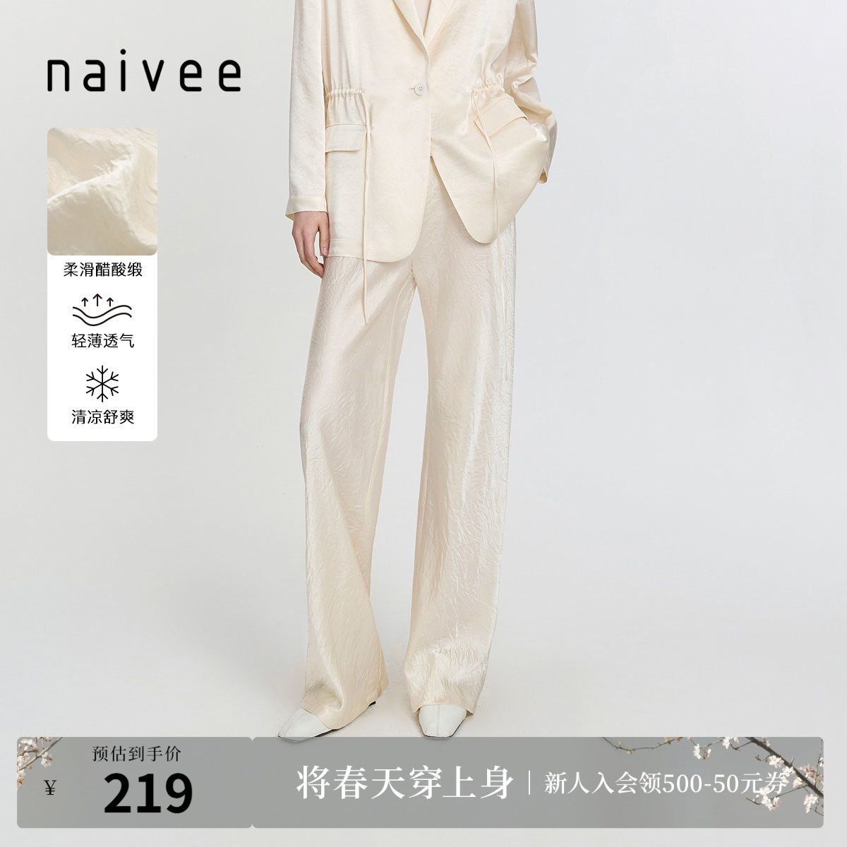 醋酸职场通勤长裤』naivee纳薇秋直筒阔腿及地休闲西裤女垂感百搭