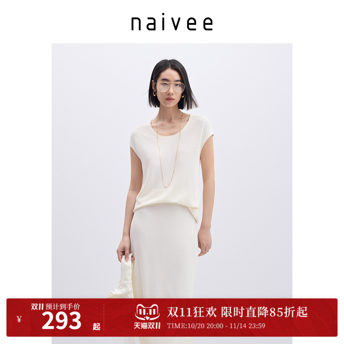 100%冰麻纱
知性包肩
舒适慵懒