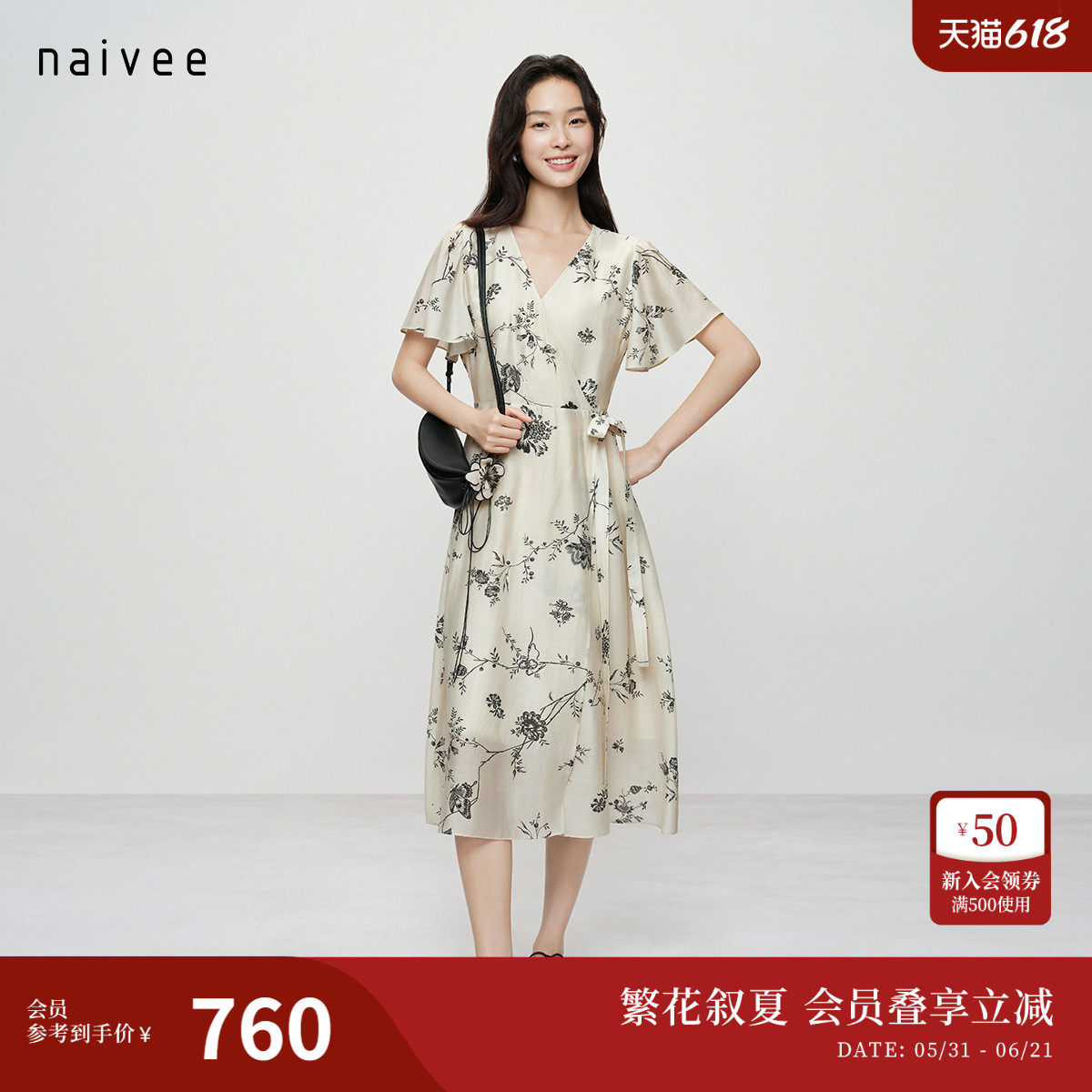 一年景藤蔓】naivee26夏款法式中国风V领收腰连衣裙荷叶袖茶歇裙