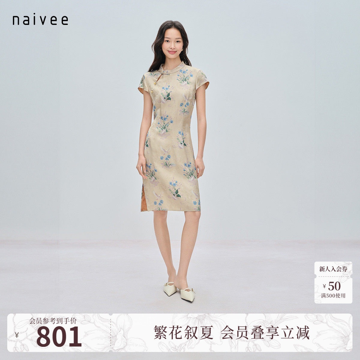 【满池娇】naivee26夏新款新中式镂空立领印花仿香云纱旗袍连