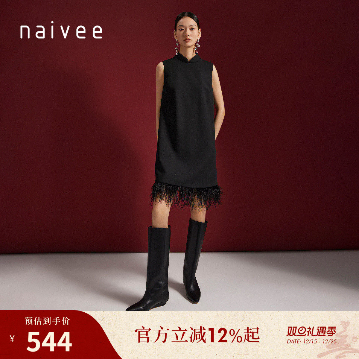 喜愿鸵鸟毛新中式旗袍裙