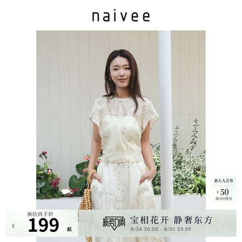 清爽苎麻 讨喜印花