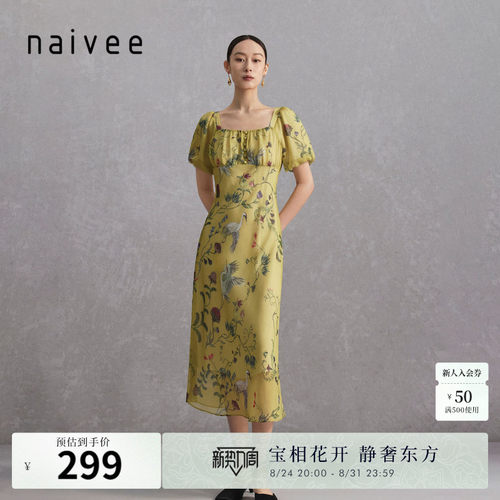 新中式 度假出游气质连衣裙