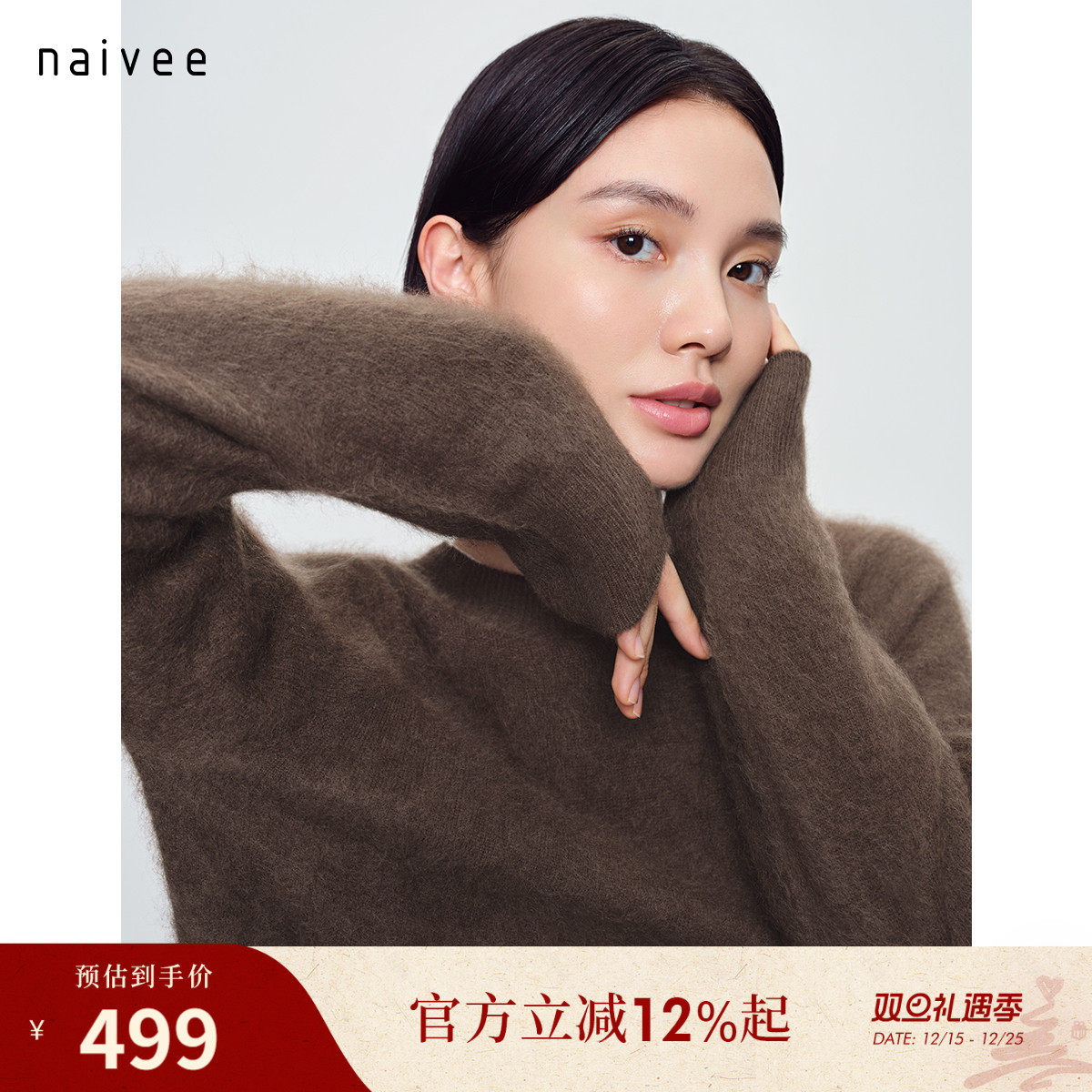 【含羊绒云朵衫】naivee纳薇25冬新款蓬松羊毛拉毛无缝一体针