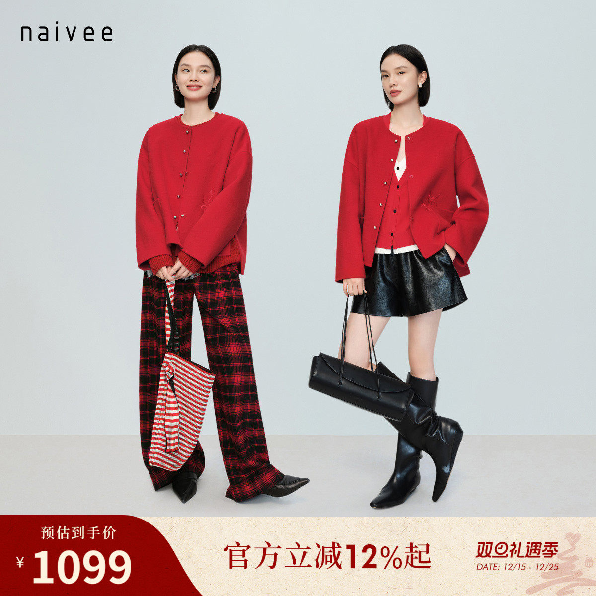 【东方呢】naivee26春新款新中式双面呢毛呢外套新年春节本命
