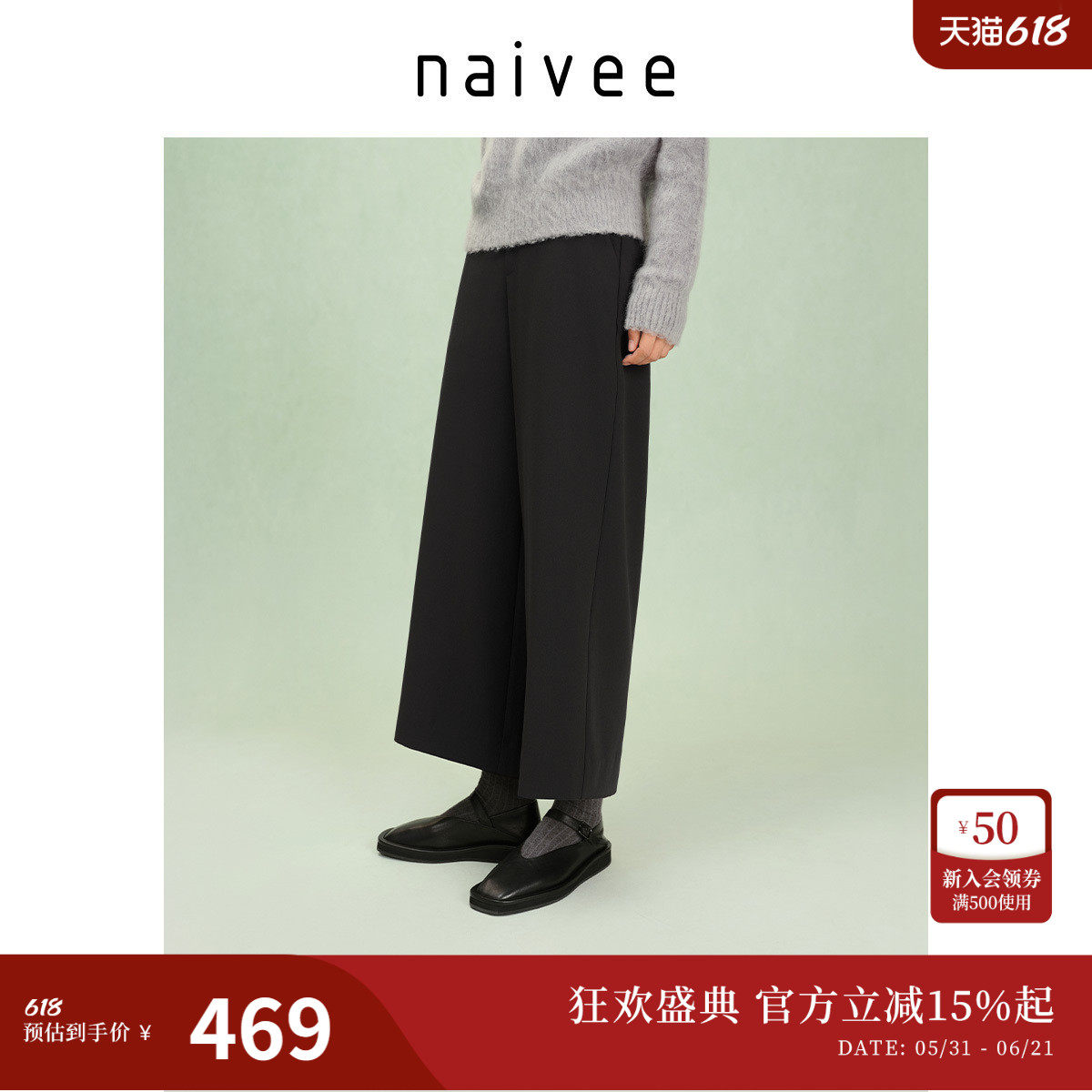 纳薇黑色松弛感八分阔腿裤女醋酸裤子显瘦直筒休闲裤春新款