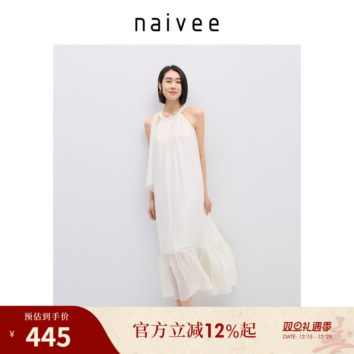 【海滨度假裙】naivee纳薇白色挂脖醋酸连衣裙长款仙女裙25夏