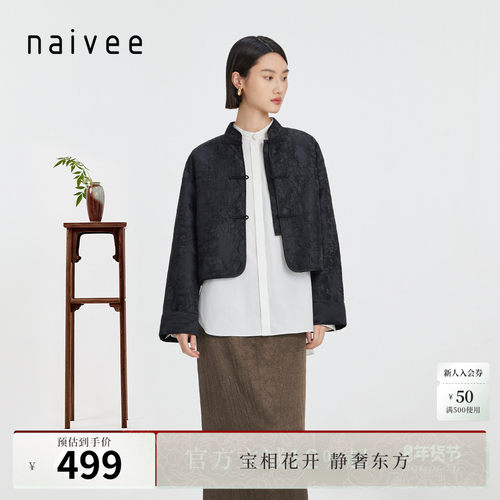 立体短外套naivee新中式
