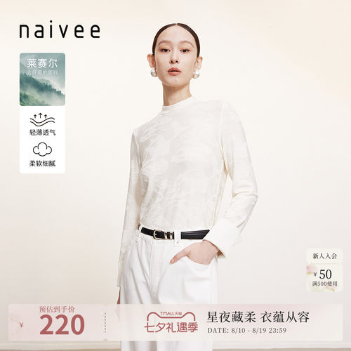 肌理感提花 可单穿可内搭 莱赛尔混纺