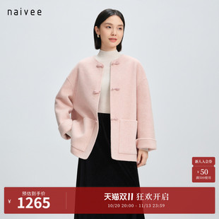 【山羊绒双面呢】naivee纳薇26冬新款新中式羊毛呢大衣外套女粉色