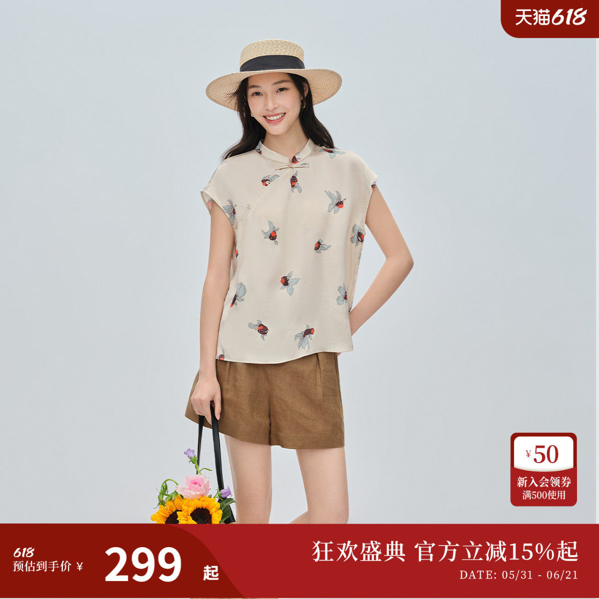 纳薇naivee新中式国风女装春新款莱赛尔印花短袖夏日懒人套装