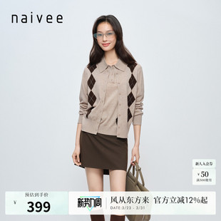 naivee纳薇26春新款 抗起球撞色菱格纹开衫 羊毛混纺针织 可机洗