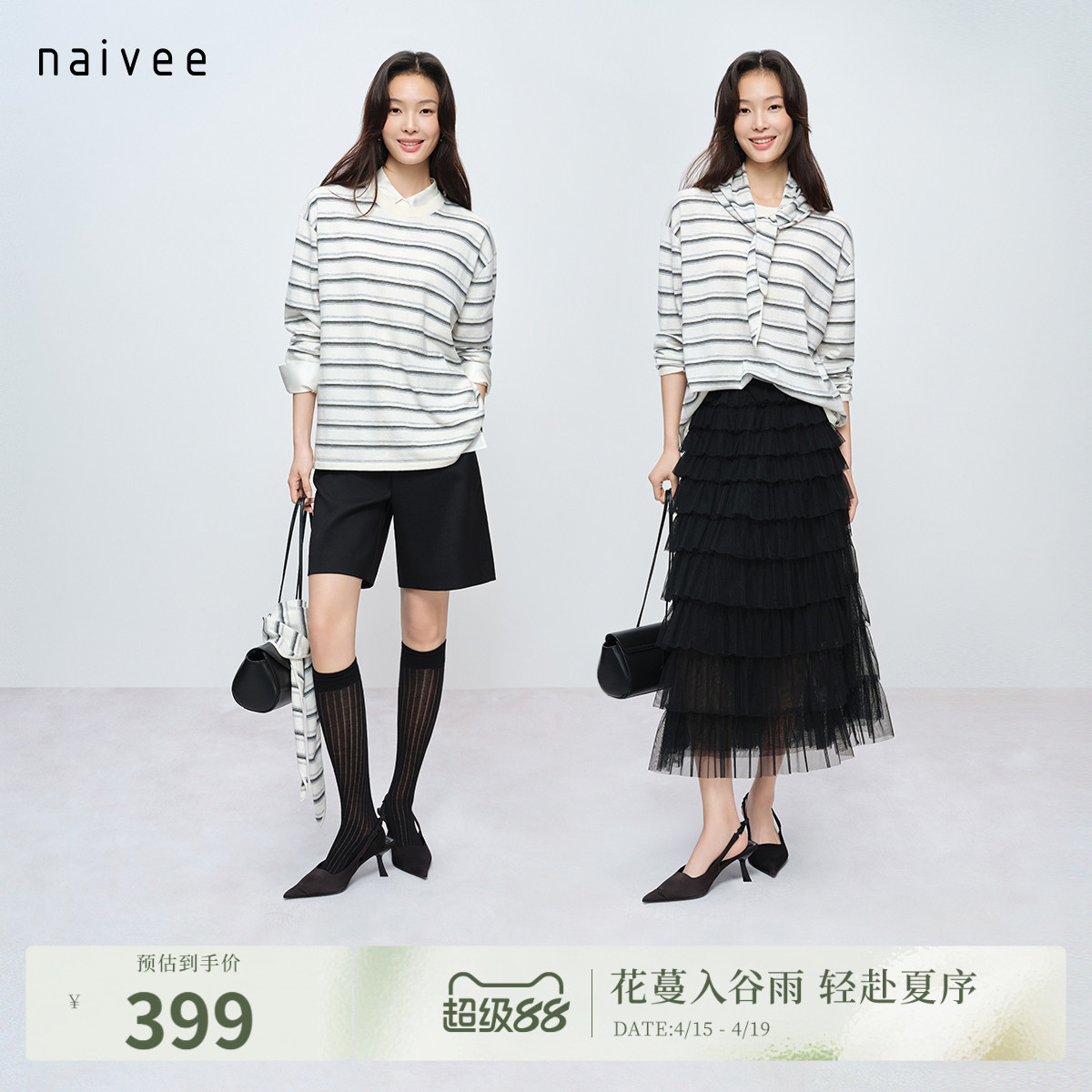 【可机洗】复古条纹2件套naivee纳薇26春新款三角巾+羊毛针