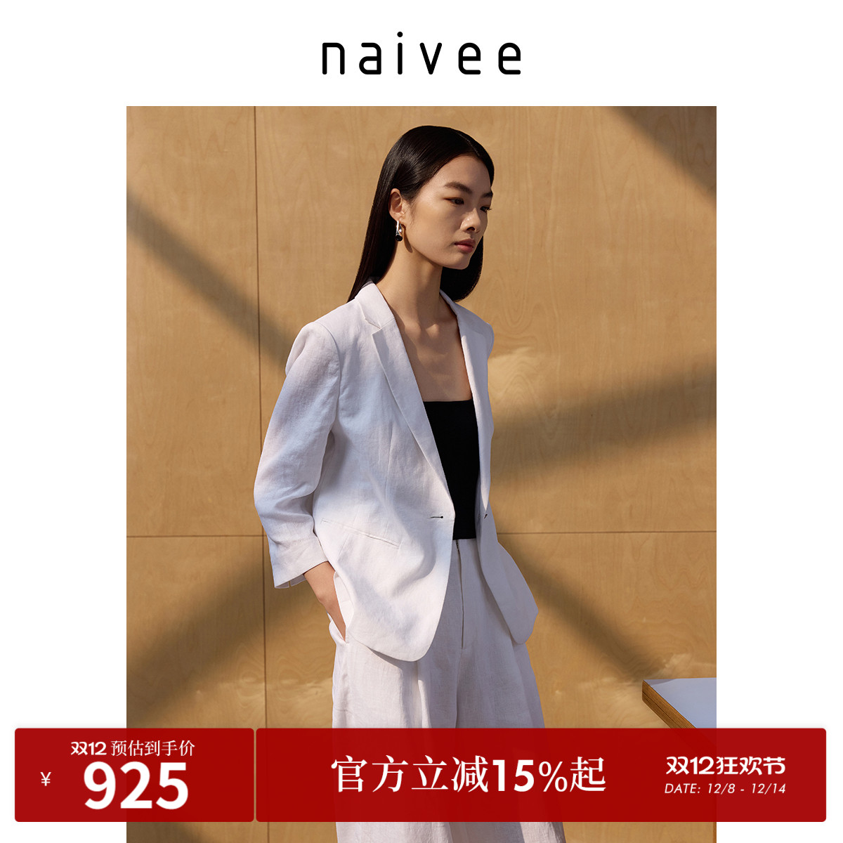 100%水洗亚麻
优雅老钱风