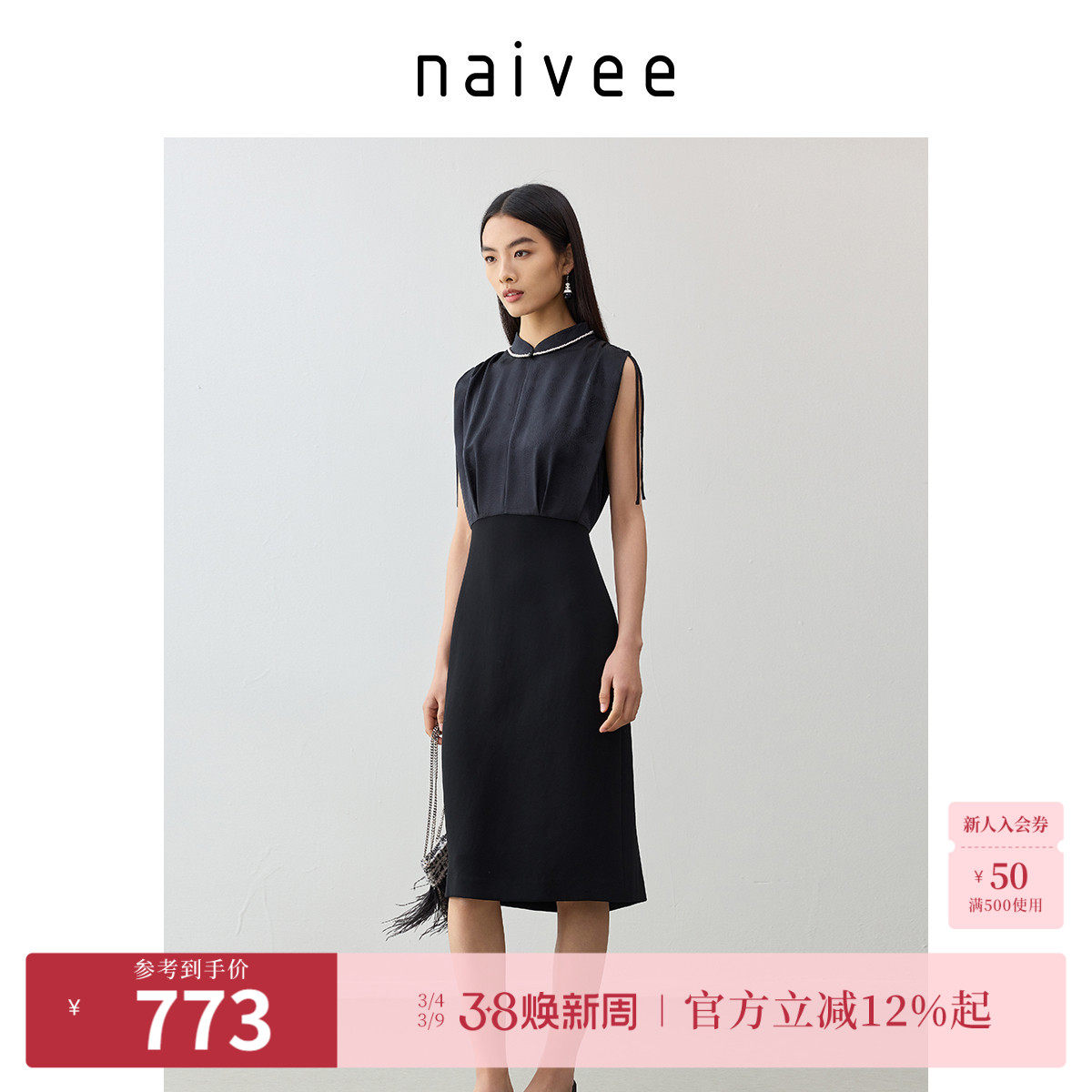 【真丝提花礼服裙】商场同款naivee纳薇25夏新款拼接醋酸连衣裙 - naivee旗舰店出品