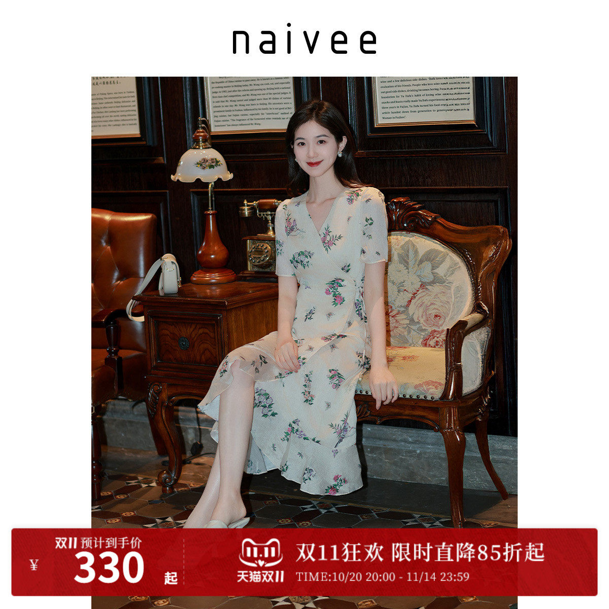 naivee纳薇2025年夏收腰显瘦中长裙莱赛尔印花茶歇法式连衣裙女