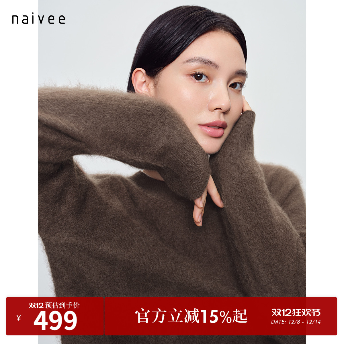 山羊绒羊毛拉毛 无缝一体 松软温暖