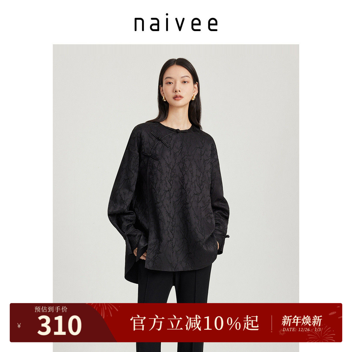 naivee纳薇新中式斜襟圆领宽松提花高智感落肩垂感衬衫上衣女