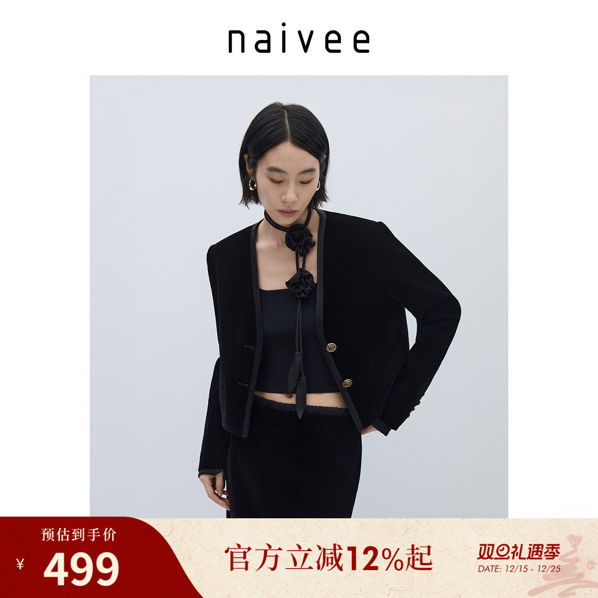 丝绒V领西装naivee纳薇小香风