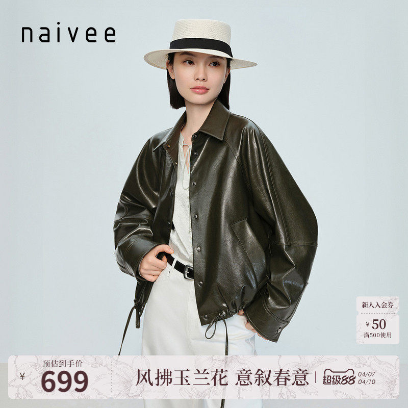 【摩登都市】naivee26春新款翻领抽绳廓形短夹克皮衣伽罗绿玛
