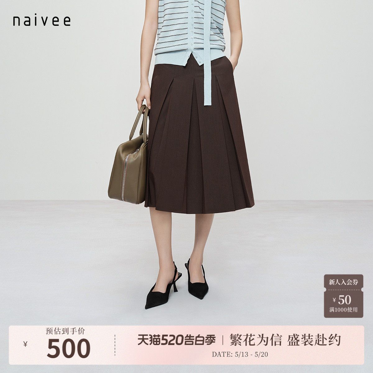 【凉感防晒系列】冰氨A字压褶中长半裙naivee26夏新款百褶裙