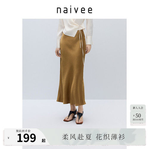 纳薇100%醋酸优半身裙鱼尾裙