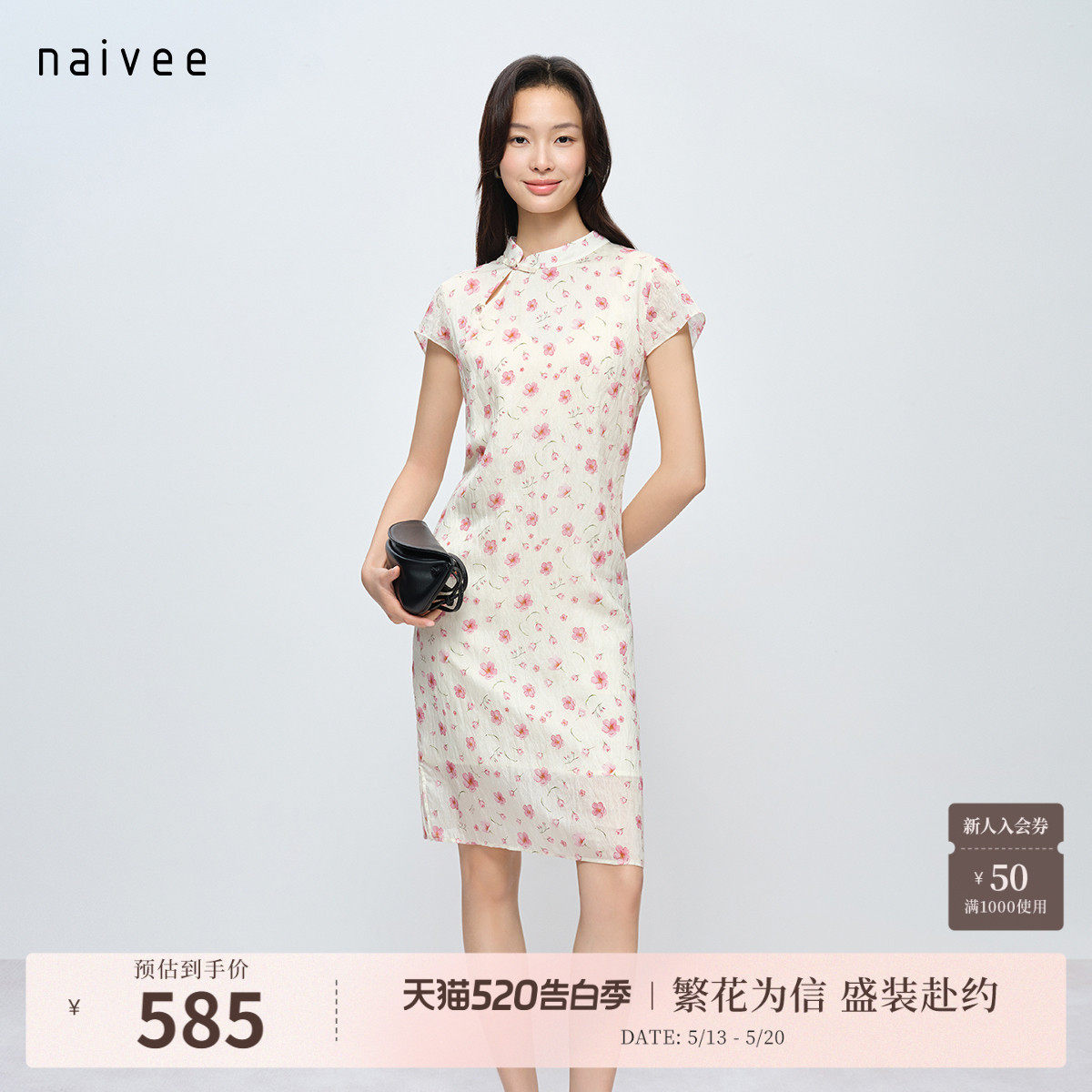 【樱花旗袍裙】法式中国风naivee26夏新款改良新中式印花连衣