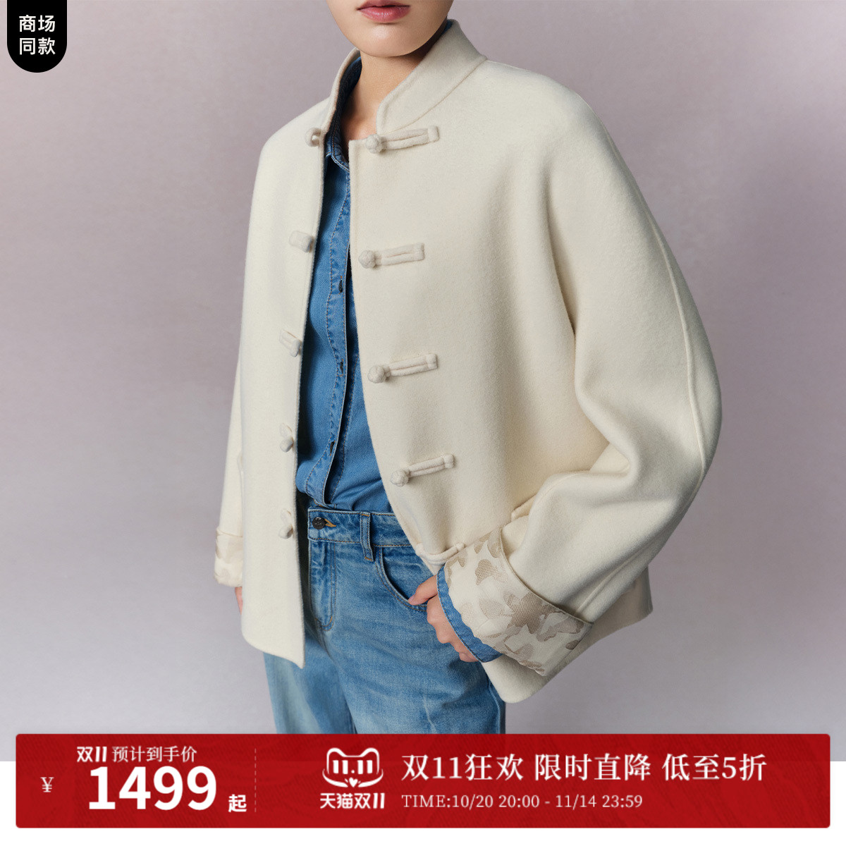 盘扣立领 东方老钱风 包容H版型