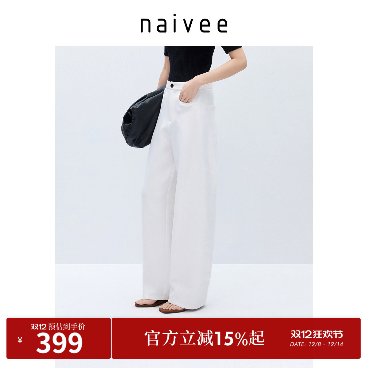 休闲裤naivee纳薇休闲运动风