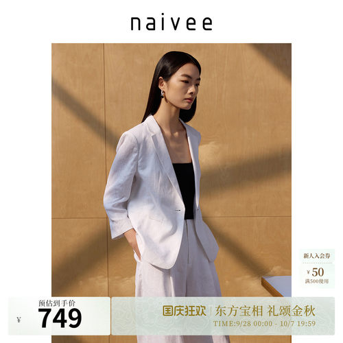 100%水洗亚麻
优雅老钱风